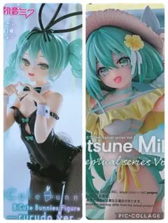 ☆未開封☆初音ミク フィギュア 2種