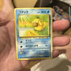 旧裏　ポケモンカード　ジャングル　コダック