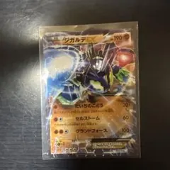 ジガルデEX XYG パーフェクトバトルデッキ60 ジガルデEX 009/019のサムネイル