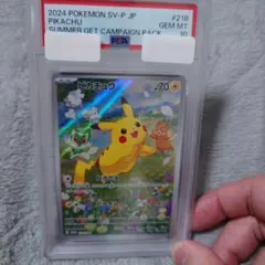 夏ポケカ　PSA10 ワンオーナー鑑定品　ピカチュウ #216 PSA10】ピカチュウ 216/SV-P ポケカの夏がキタ! プロモ - メルカリ