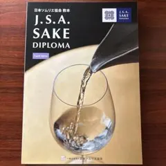 2025年最新】酒ディプロマ 教本の人気アイテム - メルカリ