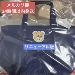 2026年最新】フェイラー テディ トート ネイビーの人気アイテム - メルカリ