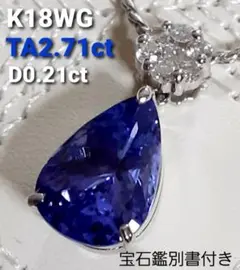 天然ダイヤモンド ネックレス