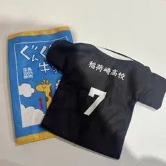 ハイキュー!! ポーチ&ブックカバー　セット