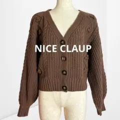 【コンティニュエド ナイスクラップ】ケーブル編み ニットカーディガン 秋冬