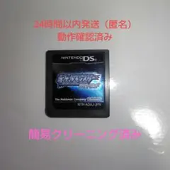 ポケットモンスター　ダイヤモンド　dsソフト
