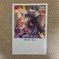 ウマ娘　アドマイヤベガ　年賀はがき　年賀状