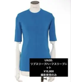 UN3D. リブスリーブハーフスリーブニット ¥19,800のサムネイル