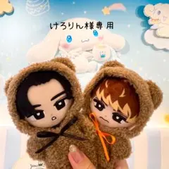 けろりん様専用 着ぐるみ すの チルぬい(BIG ぬい)