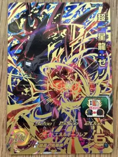 スーパードラゴンボールヒーローズ 超一星龍ゼノ UM4-SEC2 bcp