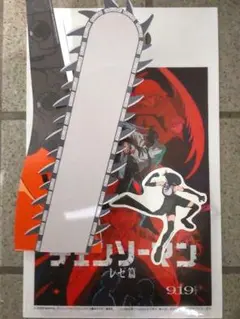 チェンソーマン　渋谷交差展　ノベルティ　ステッカー　非売品