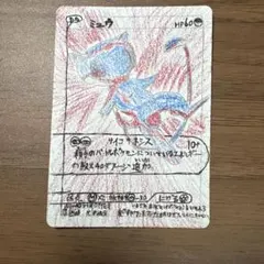 ミュウ MEGA 拡張パック 30th