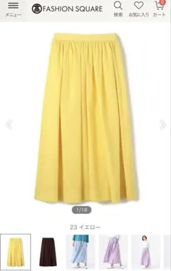 【ほぼ未使用】トゥモローランド　Ballsey スカート