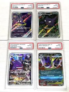 ゲンガー　進化ライン　PSA10 4連番　ゴース　ゴースト　ar chr メガ