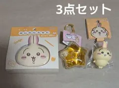 ちいかわ ぷにぷにふせん ぷかぷかキーホルダー フィギュアキーホルダー セット