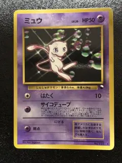 ピカチュウ　ミュウツー　ミュウ　ワールドホビーフェア　旧裏3枚セットARS10 ②次世代ワールドホビーフェア特別限定拡張シートの秘密｜orokin