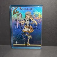 2025年最新】アルトリアキャスター サインの人気アイテム - メルカリ