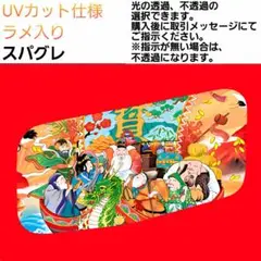 ★安全窓★　スーパーグレート　荒波に名格言之図其の三 安全窓 スーパーグレート 荒波花札三光之図｜Yahoo!フリマ（旧
