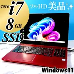 Windows11✨Corei7✨オフィス✨東芝ダイナブックレッドノートパソコン