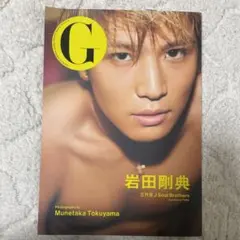 G岩田剛典 三代目J Soul Brothers from EXILE TRI…