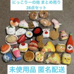Qualia にっこりーノ ガチャ つぶらな瞳 マスコット ぬいぐるみ セット