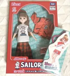 リカちゃん一番くじ　ラストワン　赤いスタジャンスタイル　ダイカットキーチェーン