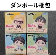 【匿名配送】ハイキュー きゅるみー ミニフィギュア ４体セット