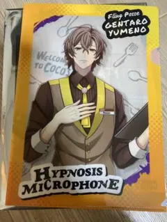 ヒプマイ　ココスクリアファイル　夢野幻太郎