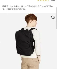 UNIQLO　3WAYバッグ ビジネスバッグ ブラック　ユニクロのサムネイル
