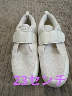 アシックス　上履き　23センチ