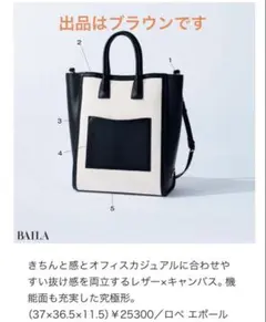 ROPE' 【E'POR】I BAG Largeのサムネイル