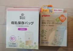 母乳フリーザーパック 100ml 60枚 & 160ml 20枚