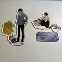 ハイキュー 赤葦京治 アクリルスタンド アニマル まとめ売り