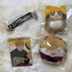 ハイキュー 宮侑 4点セット