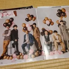 切り抜き　月刊TVfan テレビファン 2019年12月号　キスマイ