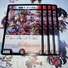 NO.3817 禁断X ナグール