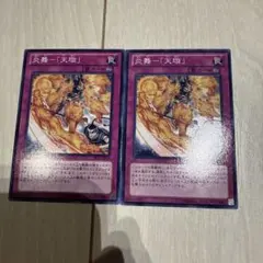 遊戯王 炎舞－天旋