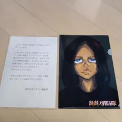 炎炎ノ消防隊 週刊少年マガジン 複製原画 - メルカリ