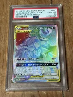 PSA10 ソルガレオ プリズムスター② PSA10 ソルガレオ プリズムスター② PSA10 ソルガレオ プリズム
