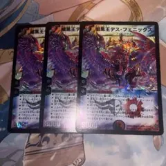メルカリ便 暗黒王デスフェニックス 初期 旧枠 暗黒王デス