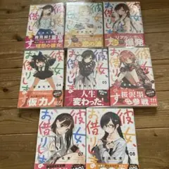彼女、お借りします　1〜8巻　　計8冊