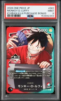 2026年最新】ルフィ シリアル psa9の人気アイテム - メルカリ