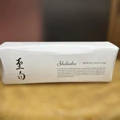 新品 未使用 至白 SHIRASU Facial Soap 3個セット