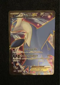 2026年最新】ラティオスEX RR XY6 048/078 PSA10の人気アイテム - メルカリ