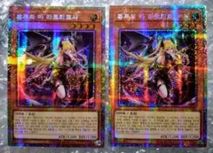 紅涙の魔ラクリモーサ ☆ 25th クオシク ☆ 遊戯王 - メルカリ
