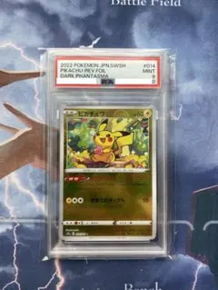 PSA9 ピカチュウ C S10a ダークファンタズマ 014/071 - メルカリ