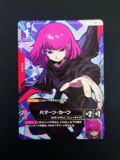 ガンダムカードゲーム ハマーン