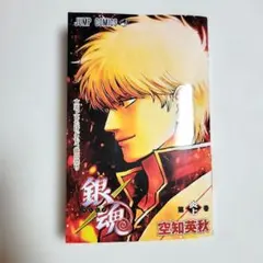 【数量限定】銀魂 入場者特典 新劇場版 銀魂 吉原大炎上