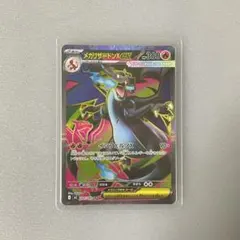 ポケモンカード メガリザードンX ex SR インフェルノ