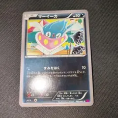 マーイーカ C XY7 バンデットリング 045/081こみやトモカズ